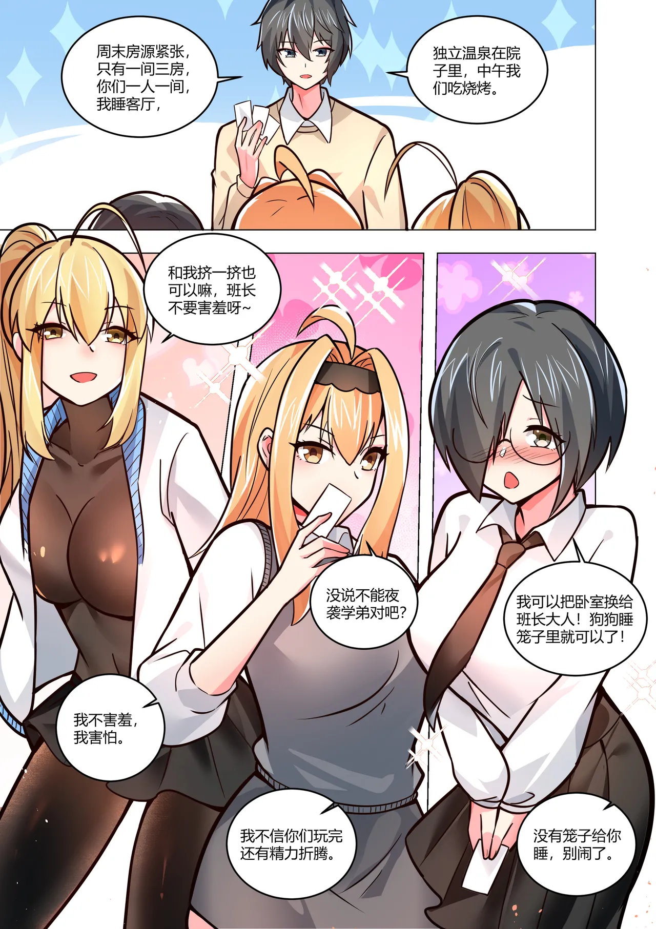 真空女友 page 166 original parody - squirting swimsuit hentai manga - read online free