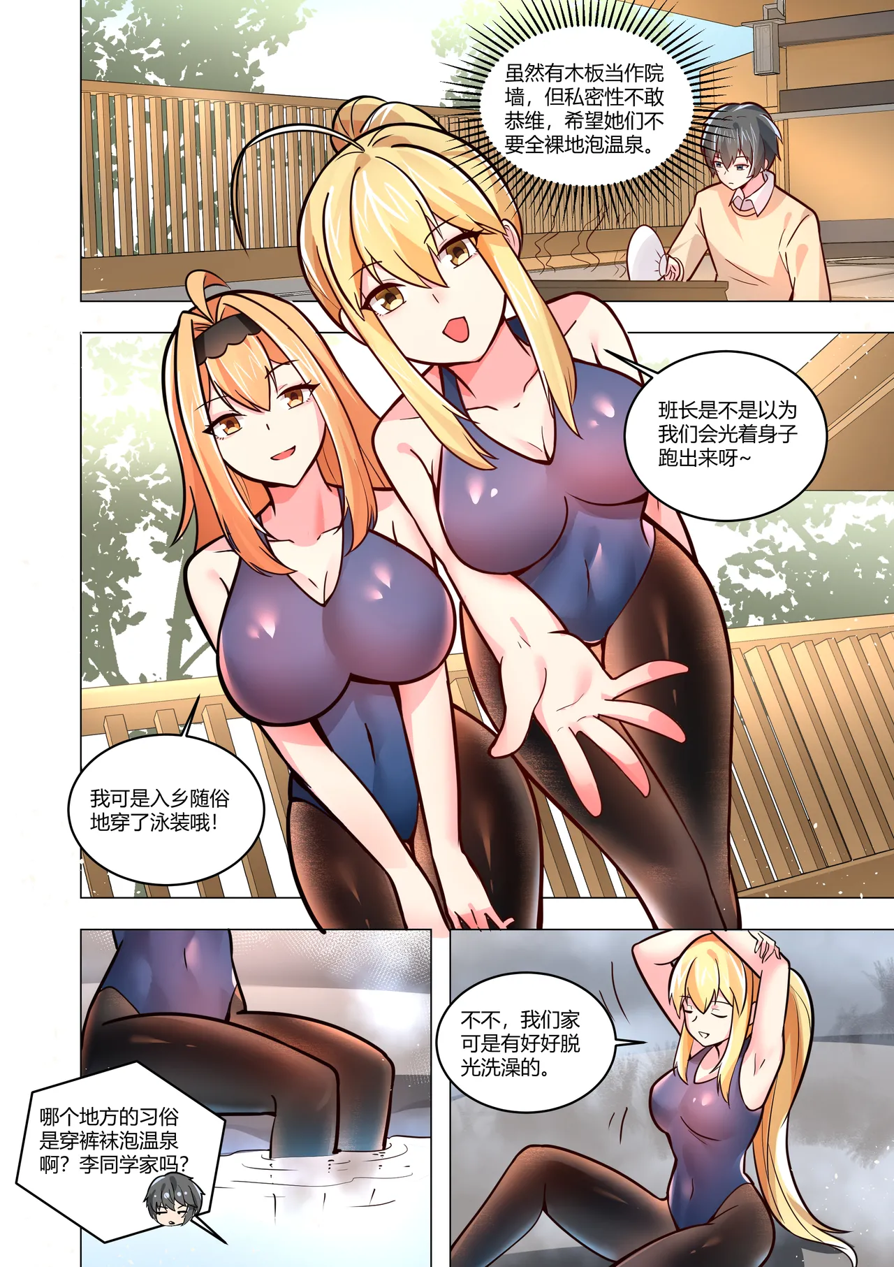 真空女友 - Page 167