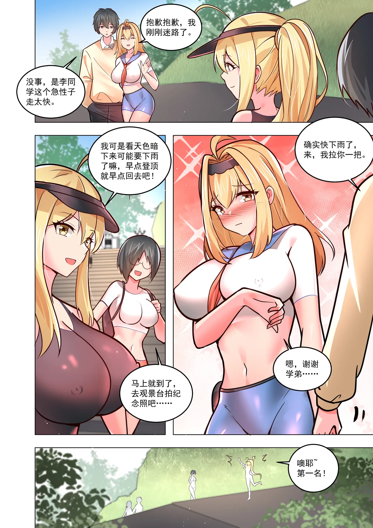 真空女友 page 182 original parody - squirting swimsuit hentai manga - read online free