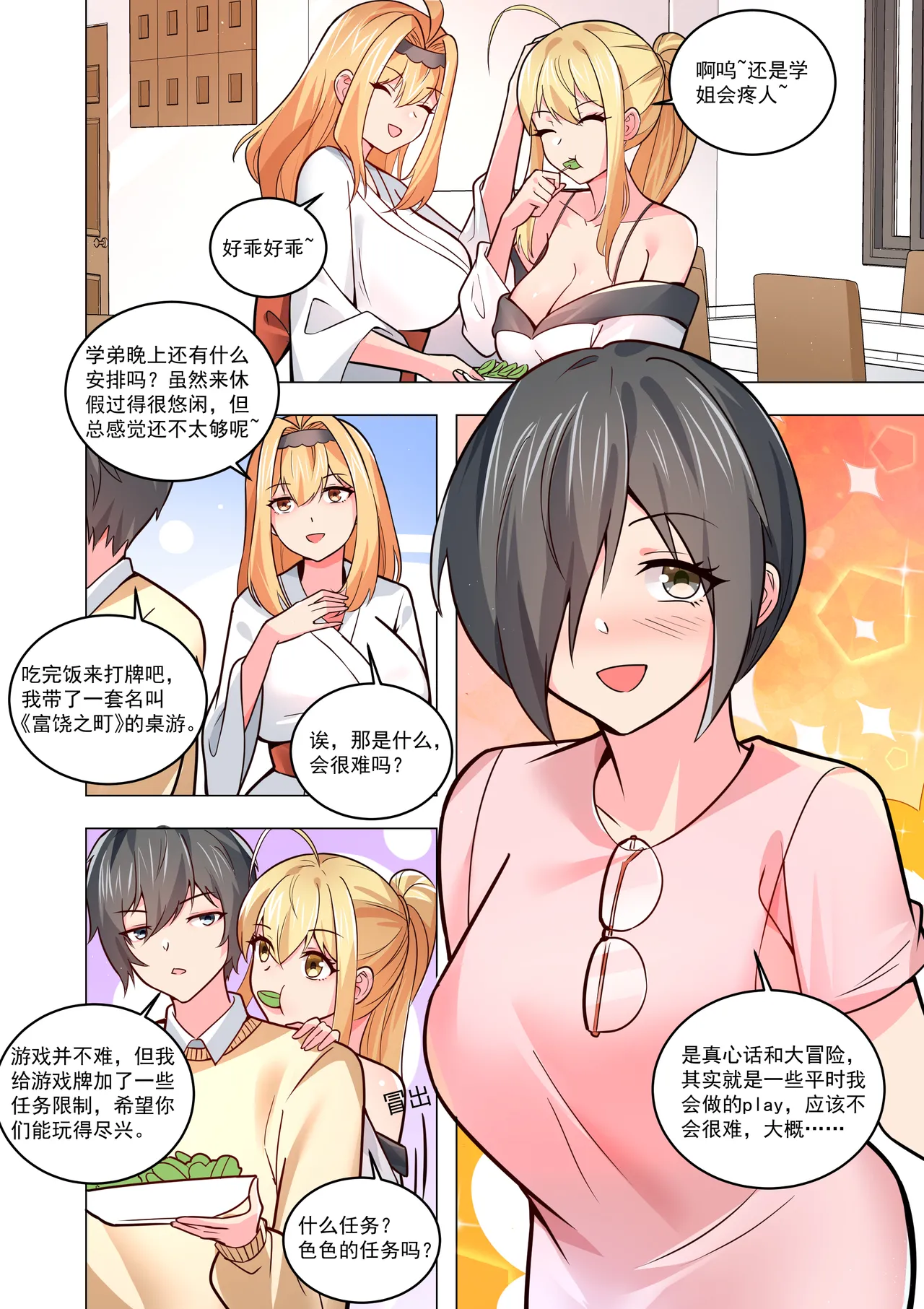 真空女友 page 185 original parody - squirting swimsuit hentai manga - read online free