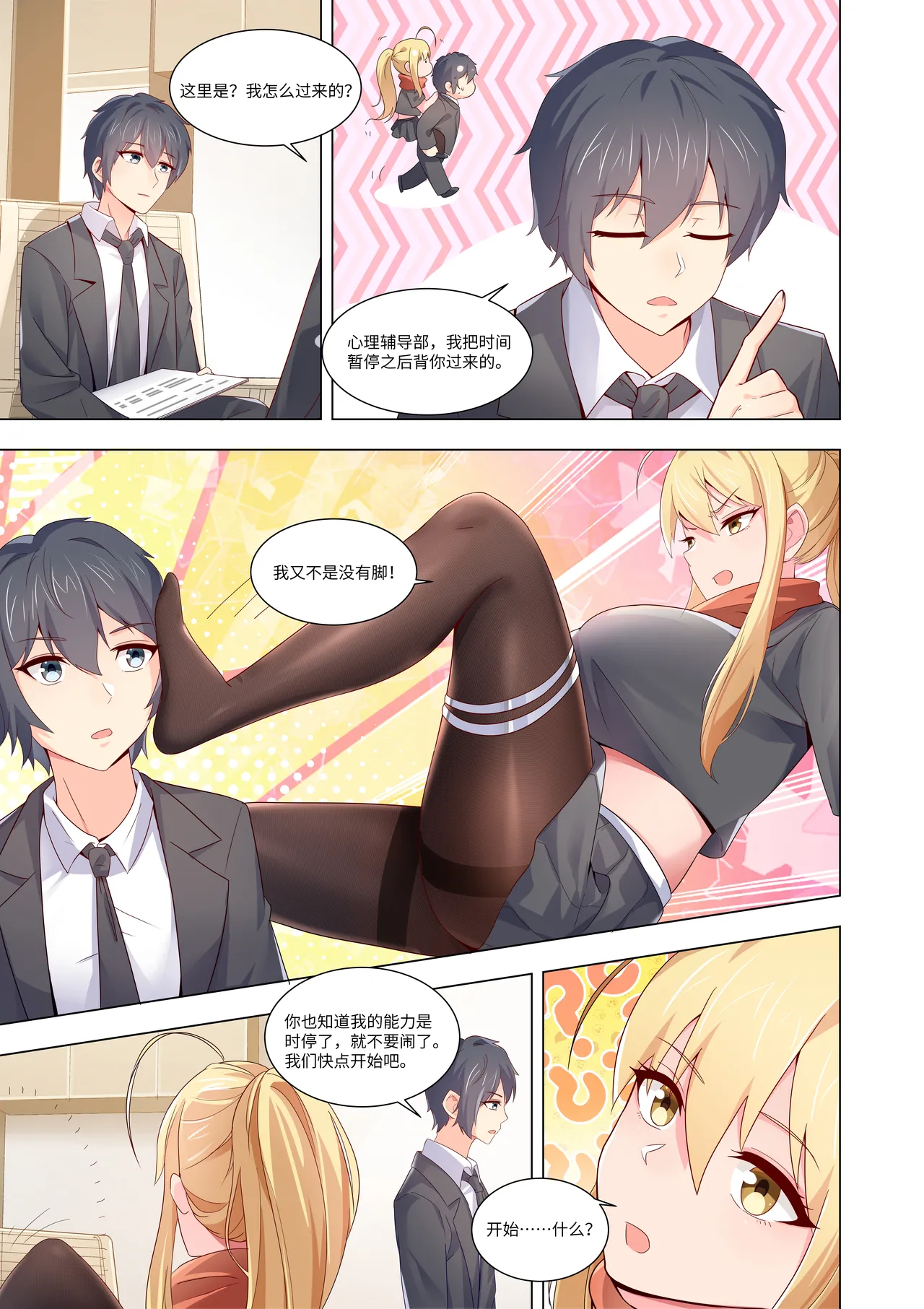 真空女友 page 20 original parody - squirting swimsuit hentai manga - read online free