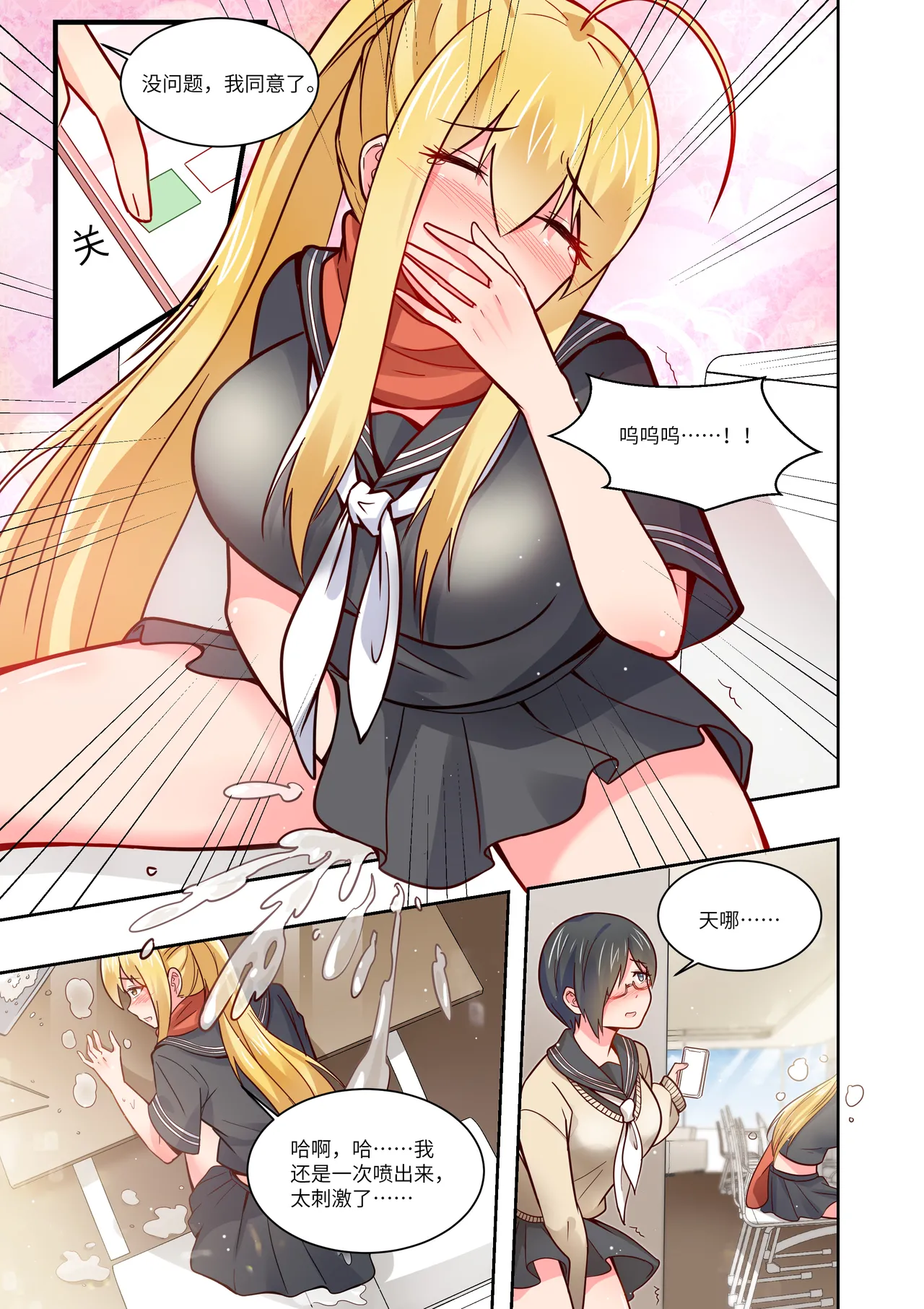 真空女友 page 33 original parody - squirting swimsuit hentai manga - read online free