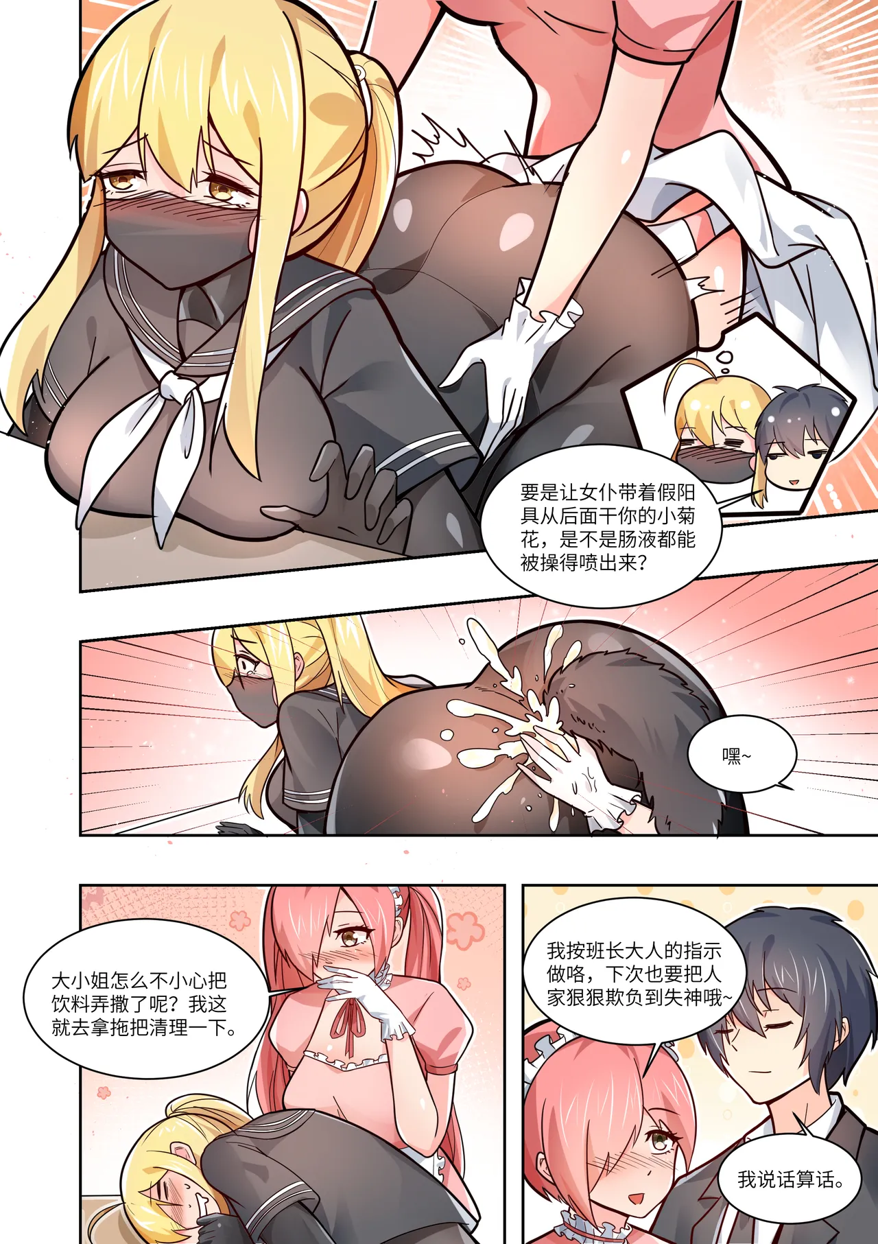 真空女友 - Page 62