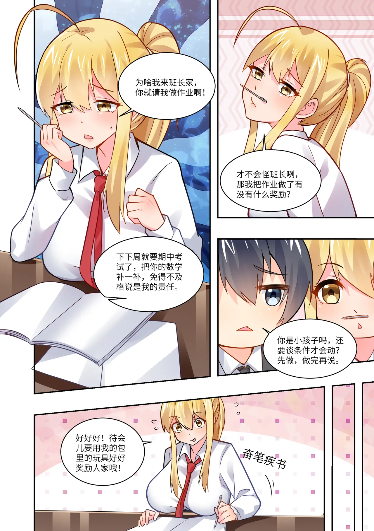 真空女友 page 70 original parody - squirting swimsuit hentai manga - read online free