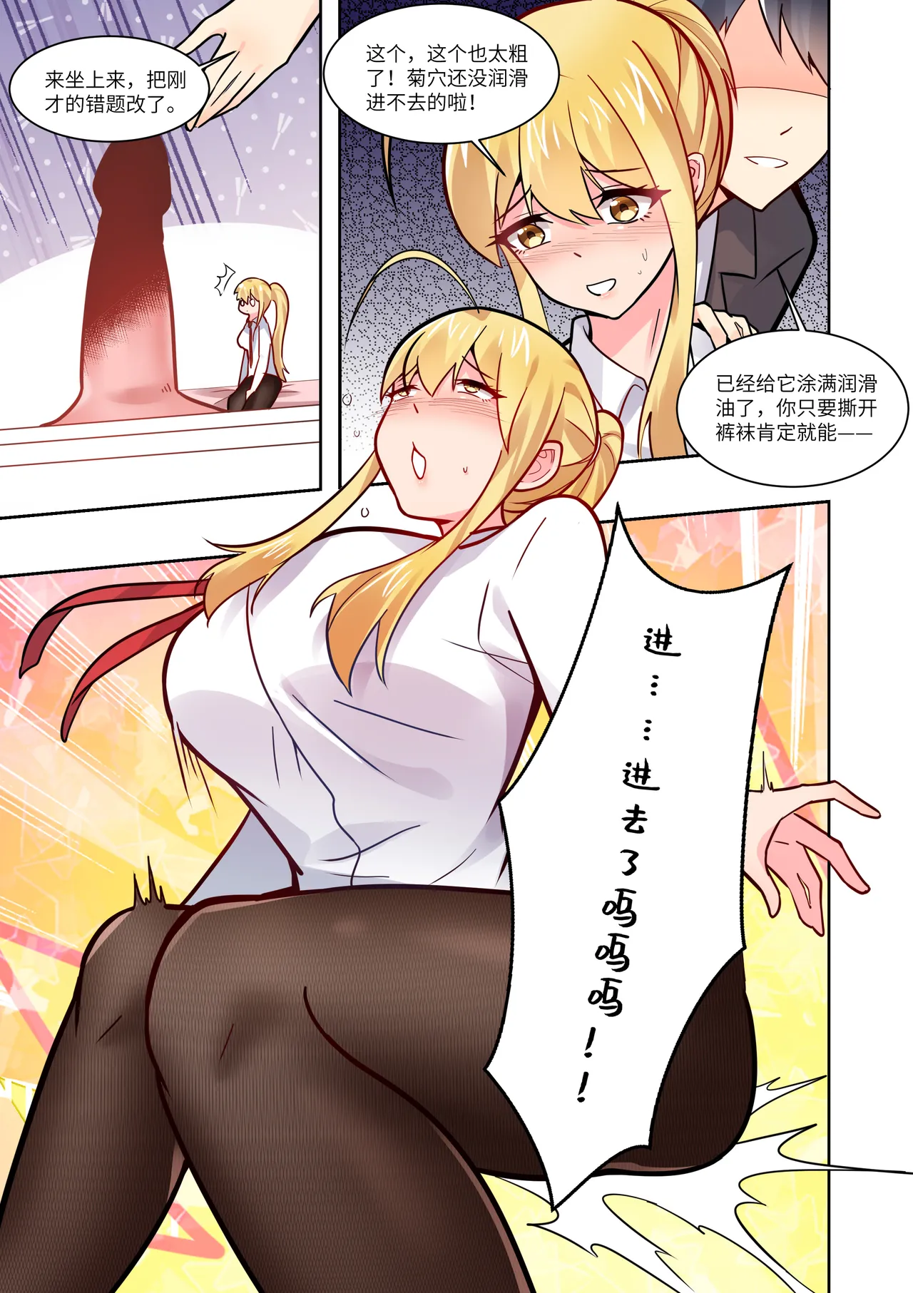 真空女友 page 73 original parody - squirting swimsuit hentai manga - read online free