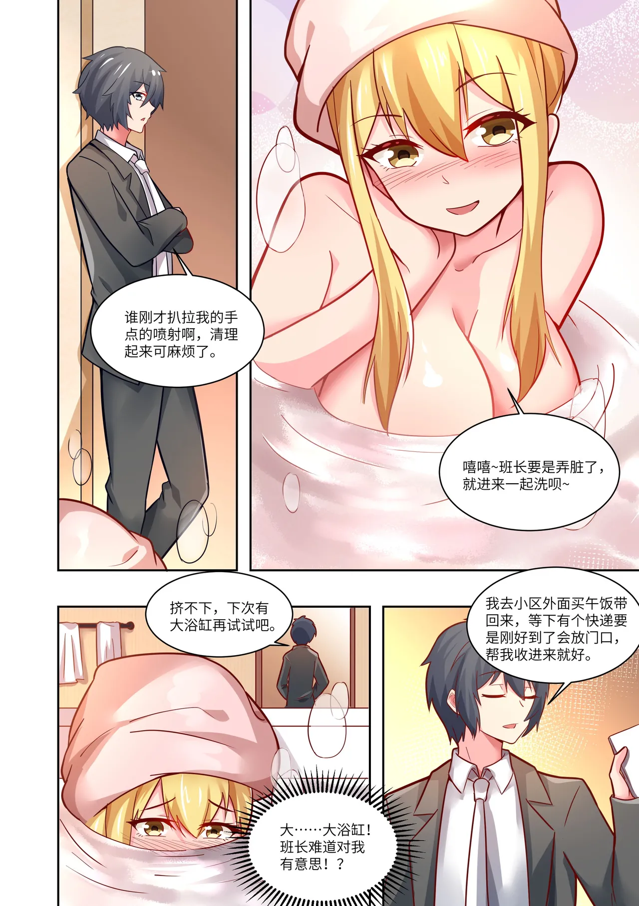 真空女友 page 77 original parody - squirting swimsuit hentai manga - read online free
