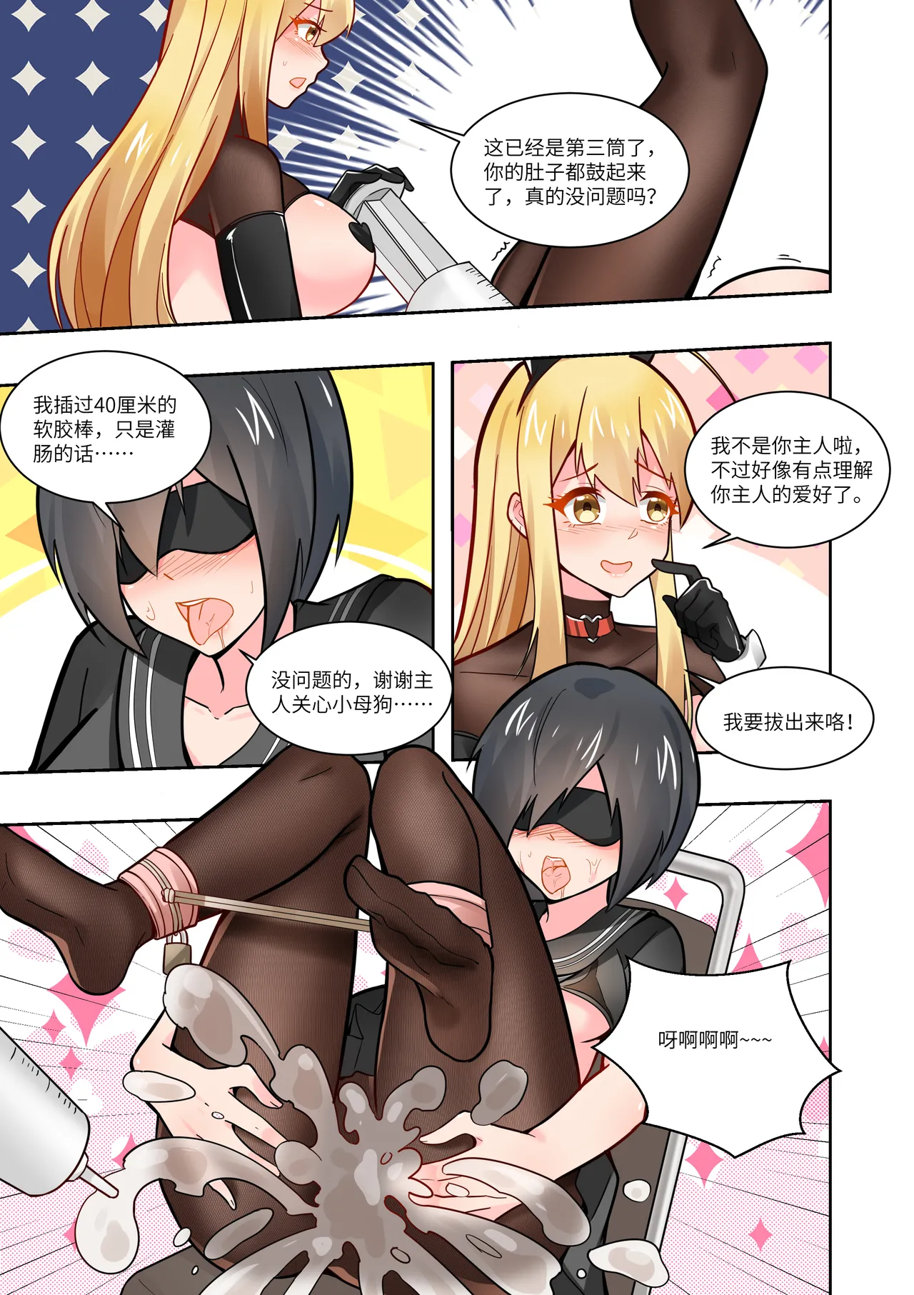 真空女友 page 88 original parody - squirting swimsuit hentai manga - read online free