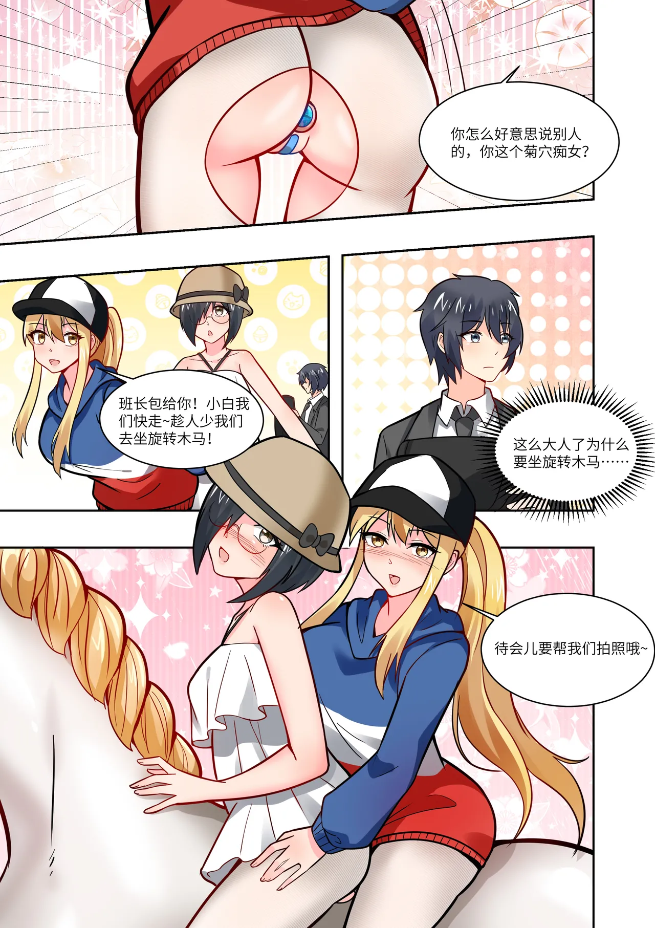 真空女友 page 93 original parody - squirting swimsuit hentai manga - read online free