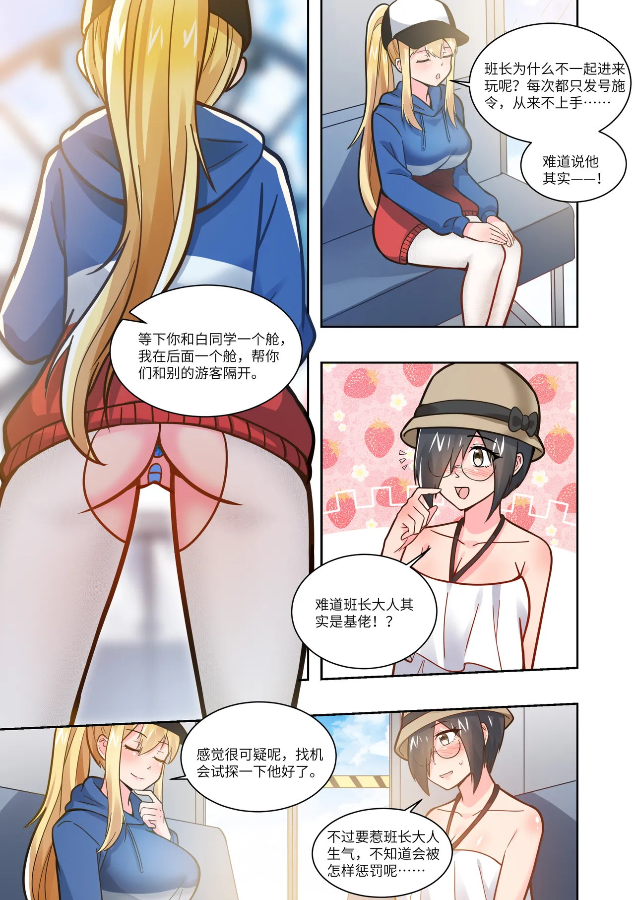 真空女友 page 96 original parody - squirting swimsuit hentai manga - read online free
