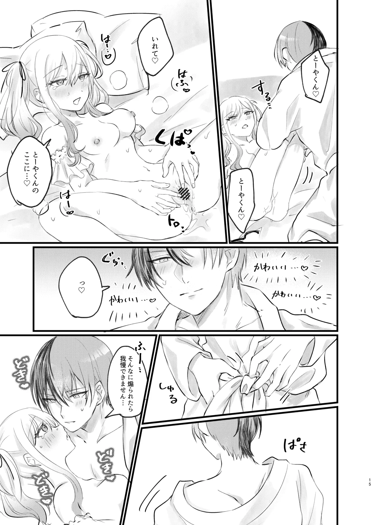 xx Shinai to Darenai ToSaki-chan page 14 featuring toya aoyagi project sekai parody - sole female sole male hentai manga - read online free