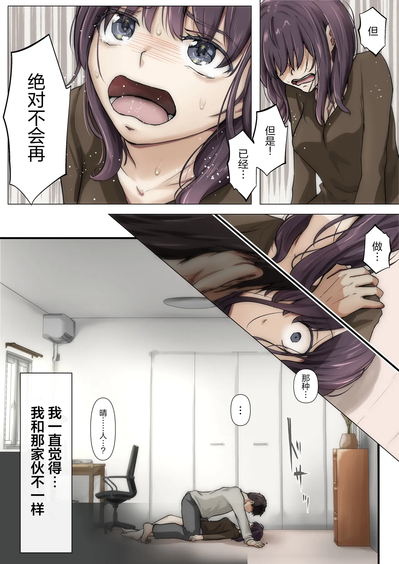 Kimi no Subete o Ubau made 5 | 将你的全部夺走之前5 page 106 original parody - maid mmf threesome hentai manga - read online free