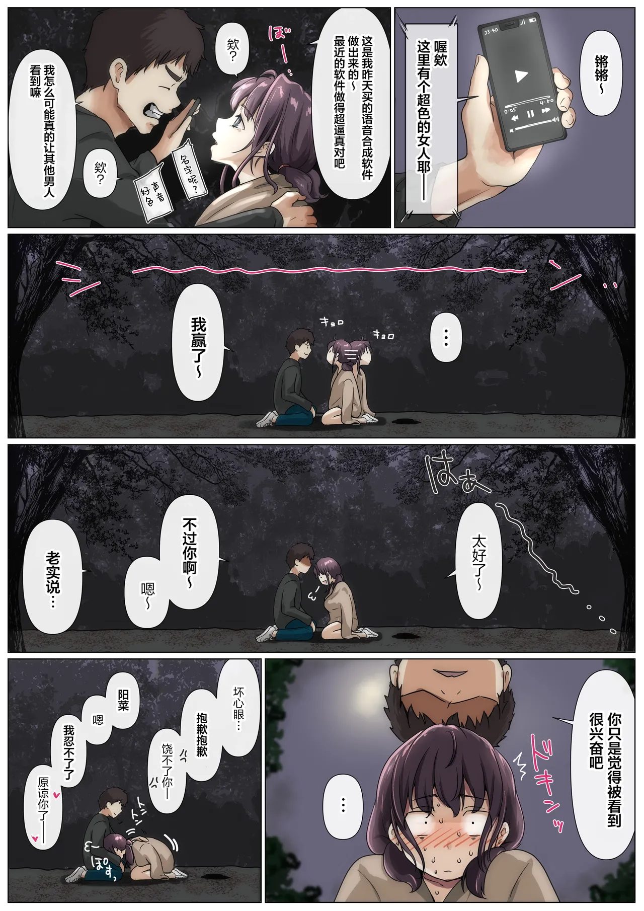 Kimi no Subete o Ubau made 5 | 将你的全部夺走之前5 page 131 original parody - full color mosaic censorship hentai manga - read online free