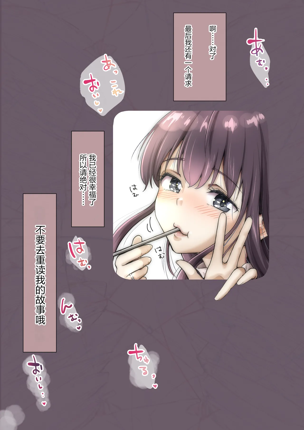 Kimi no Subete o Ubau made 5 | 将你的全部夺走之前5 page 146 original parody - full color mosaic censorship hentai manga - read online free