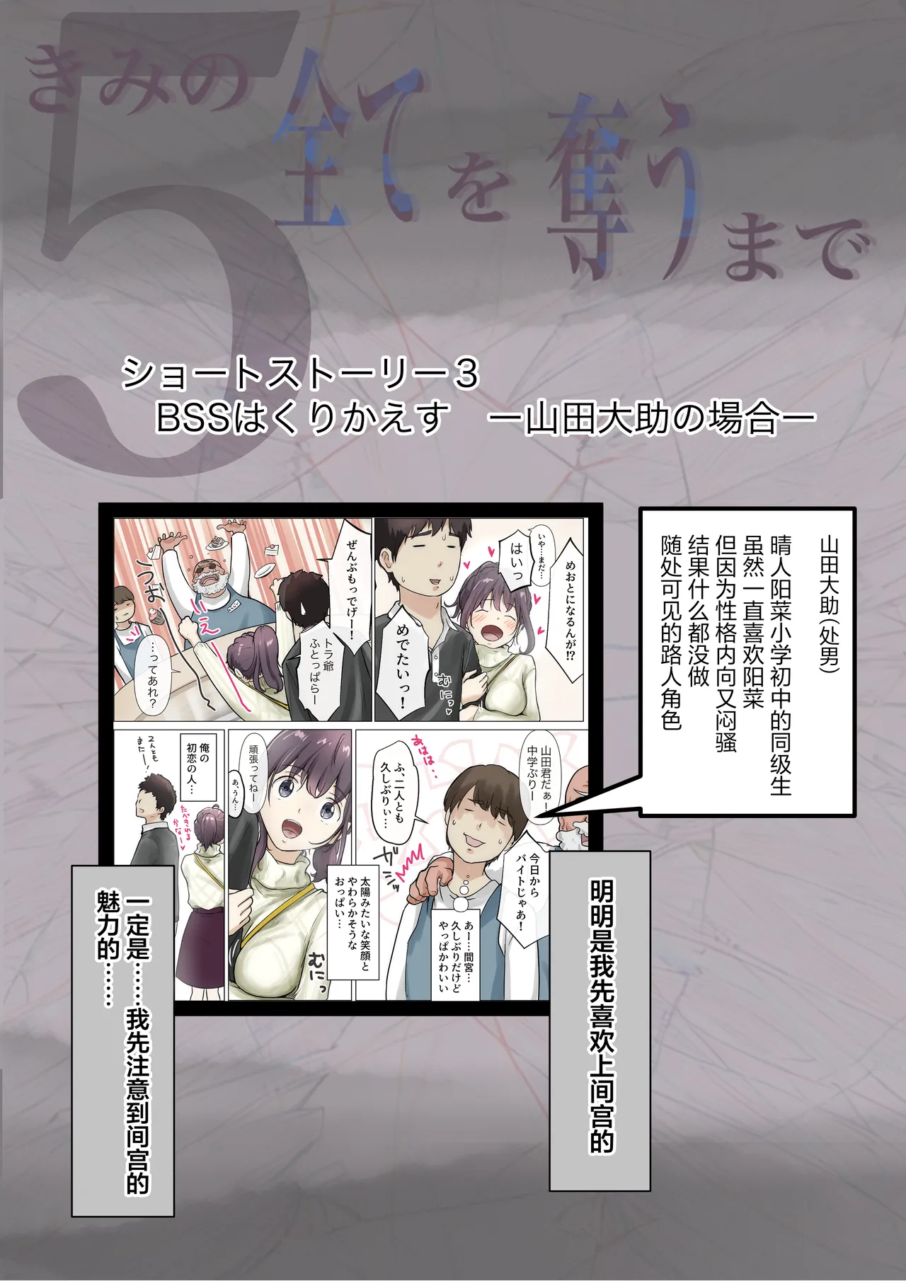 Kimi no Subete o Ubau made 5 | 将你的全部夺走之前5 page 168 original parody - maid mmf threesome hentai manga - read online free