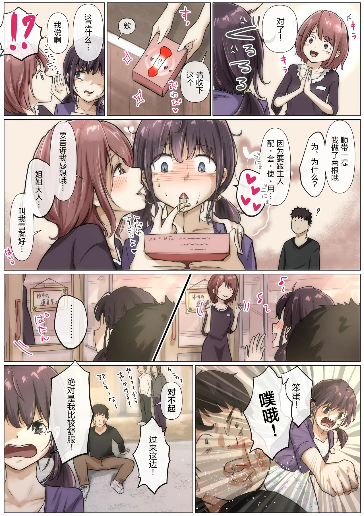 Kimi no Subete o Ubau made 5 | 将你的全部夺走之前5 page 52 original parody - maid mmf threesome hentai manga - read online free