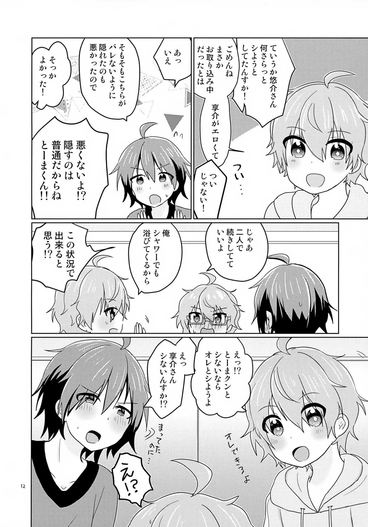 Kyousuke-san ga Ecchi Sugita Node 3P Shichaimashita. - Page 15