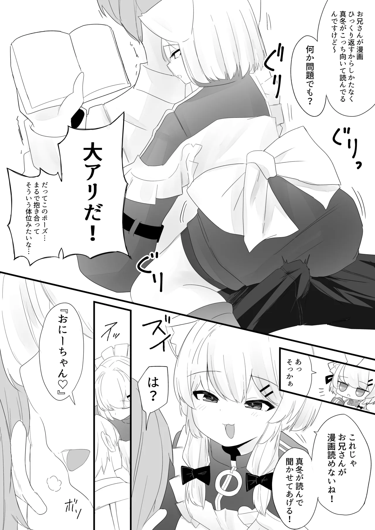 Namaiki na Mafuyu no Gaki ga Onii-san wo Karakatte Asonderu uchi ni Ecchi na Switch ga Haicchatte Hatsujou Ama Ama Sex suru Hanashi page 11 original parody - sole female sole male hentai manga - read online free