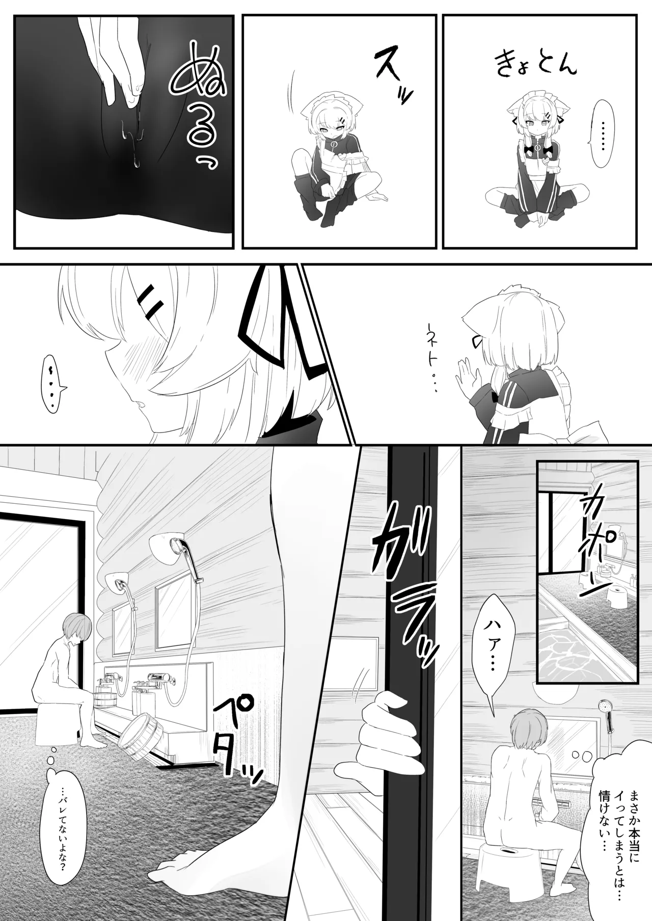 Namaiki na Mafuyu no Gaki ga Onii-san wo Karakatte Asonderu uchi ni Ecchi na Switch ga Haicchatte Hatsujou Ama Ama Sex suru Hanashi - Page 14