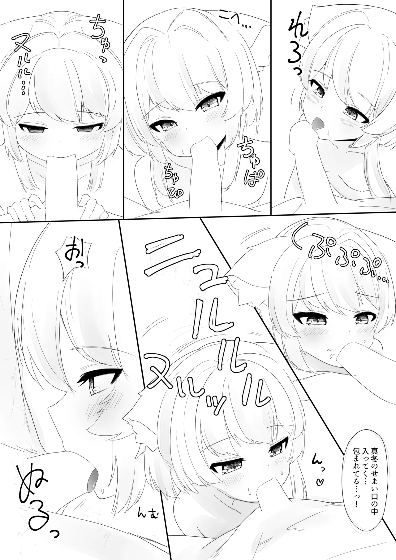 Namaiki na Mafuyu no Gaki ga Onii-san wo Karakatte Asonderu uchi ni Ecchi na Switch ga Haicchatte Hatsujou Ama Ama Sex suru Hanashi - Page 19