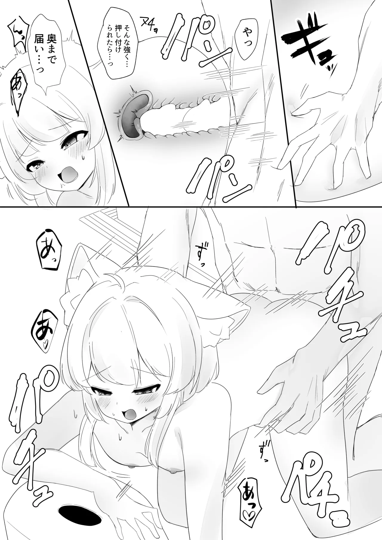 Namaiki na Mafuyu no Gaki ga Onii-san wo Karakatte Asonderu uchi ni Ecchi na Switch ga Haicchatte Hatsujou Ama Ama Sex suru Hanashi - Page 25