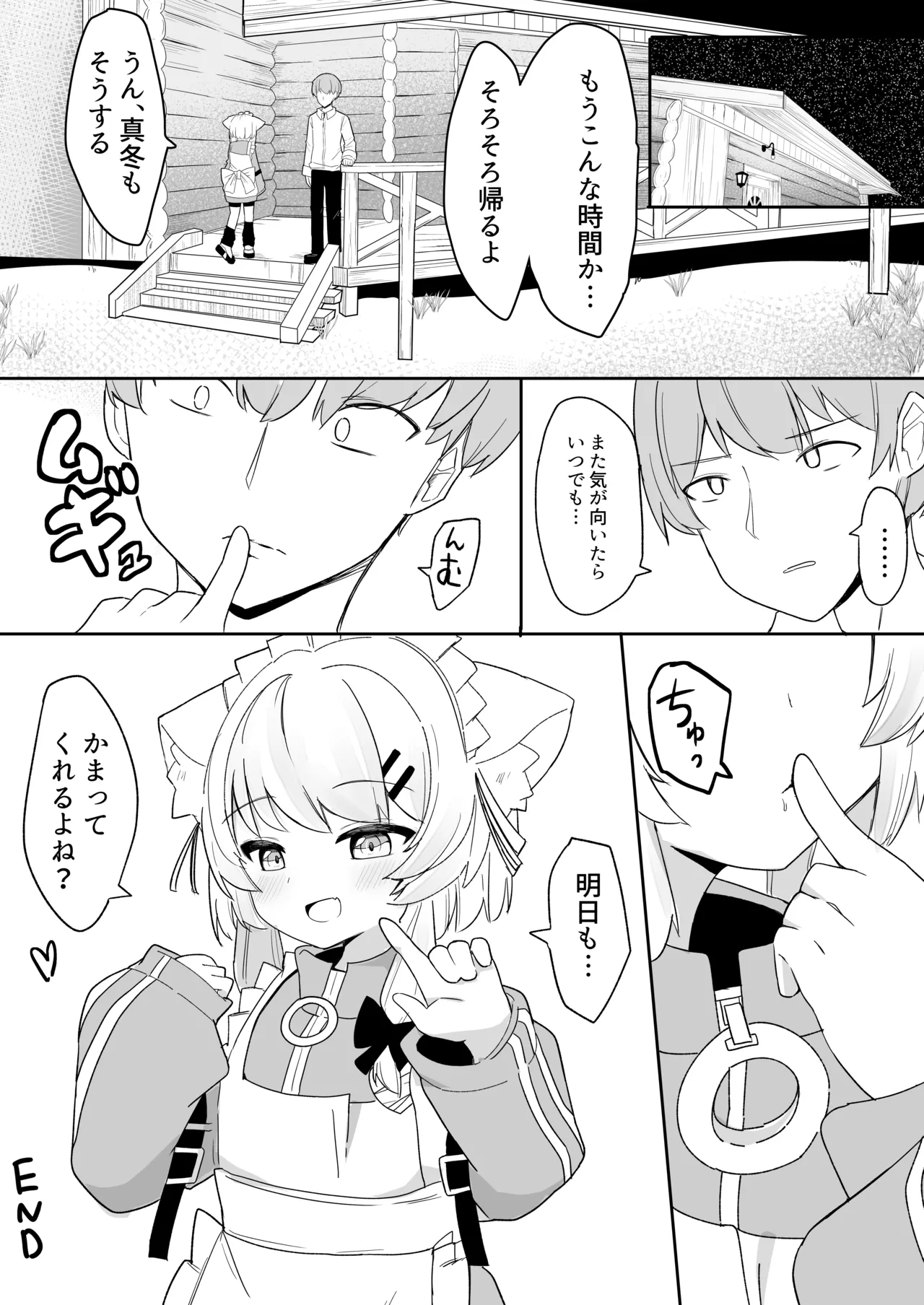 Namaiki na Mafuyu no Gaki ga Onii-san wo Karakatte Asonderu uchi ni Ecchi na Switch ga Haicchatte Hatsujou Ama Ama Sex suru Hanashi - Page 36