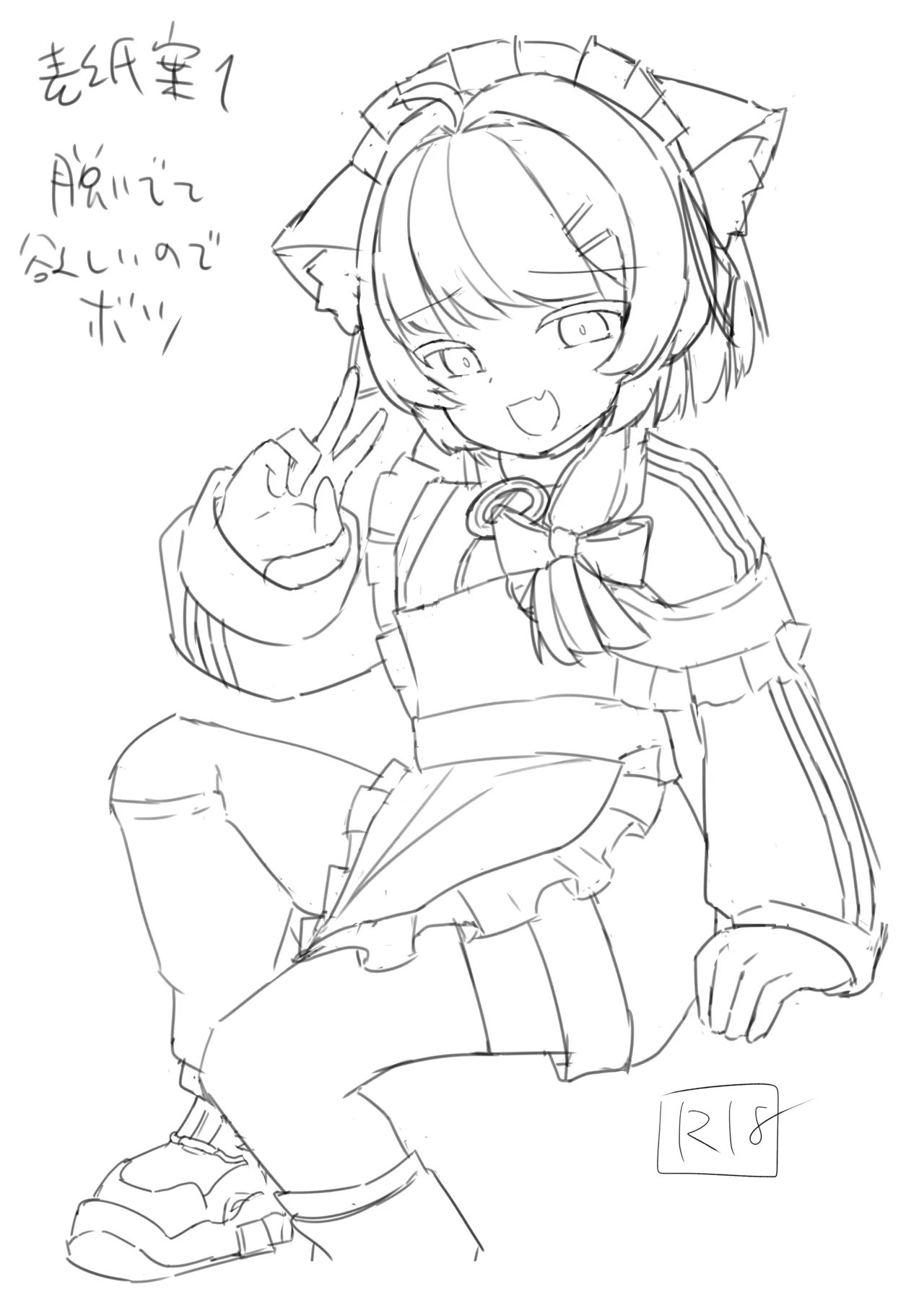 Namaiki na Mafuyu no Gaki ga Onii-san wo Karakatte Asonderu uchi ni Ecchi na Switch ga Haicchatte Hatsujou Ama Ama Sex suru Hanashi - Page 38