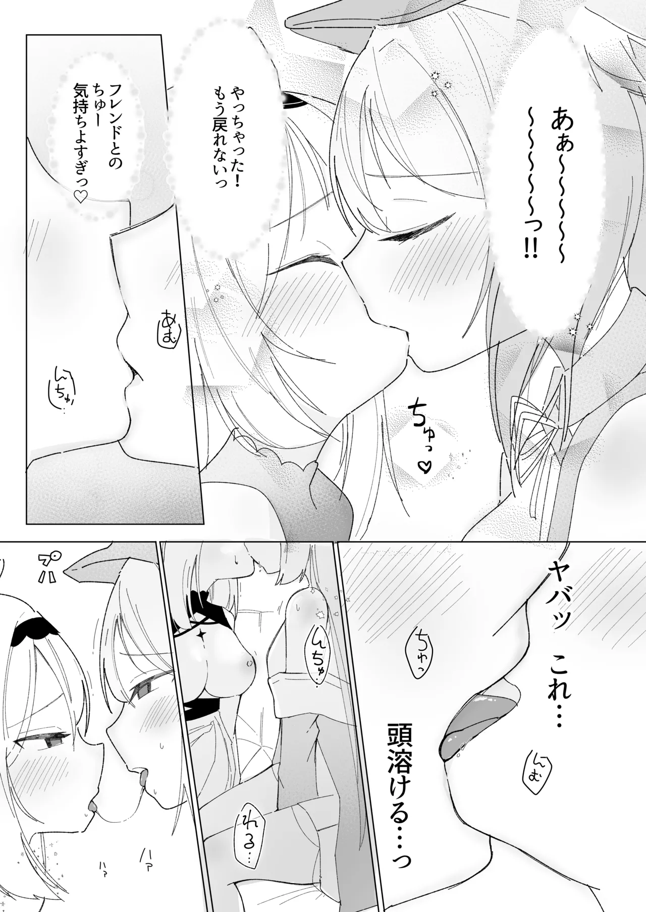 Friends Only page 12 original parody - full censorship big breasts hentai manga - read online free