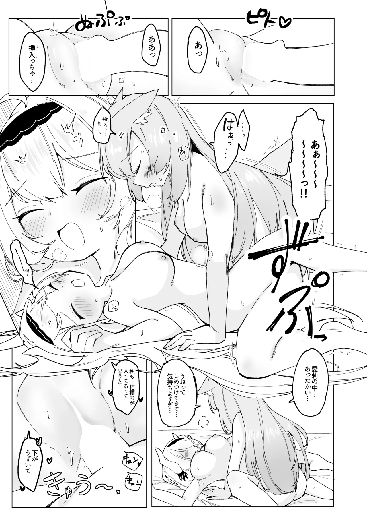 Friends Only - Page 20