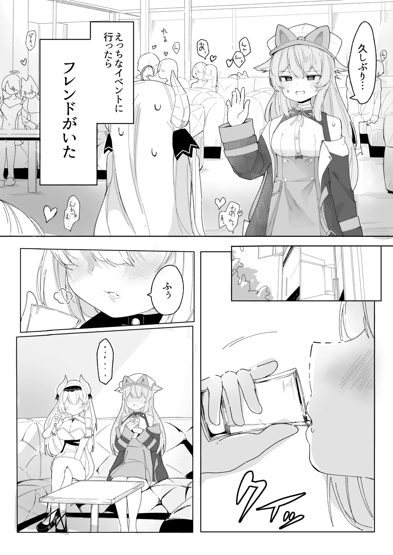 Friends Only - Page 5