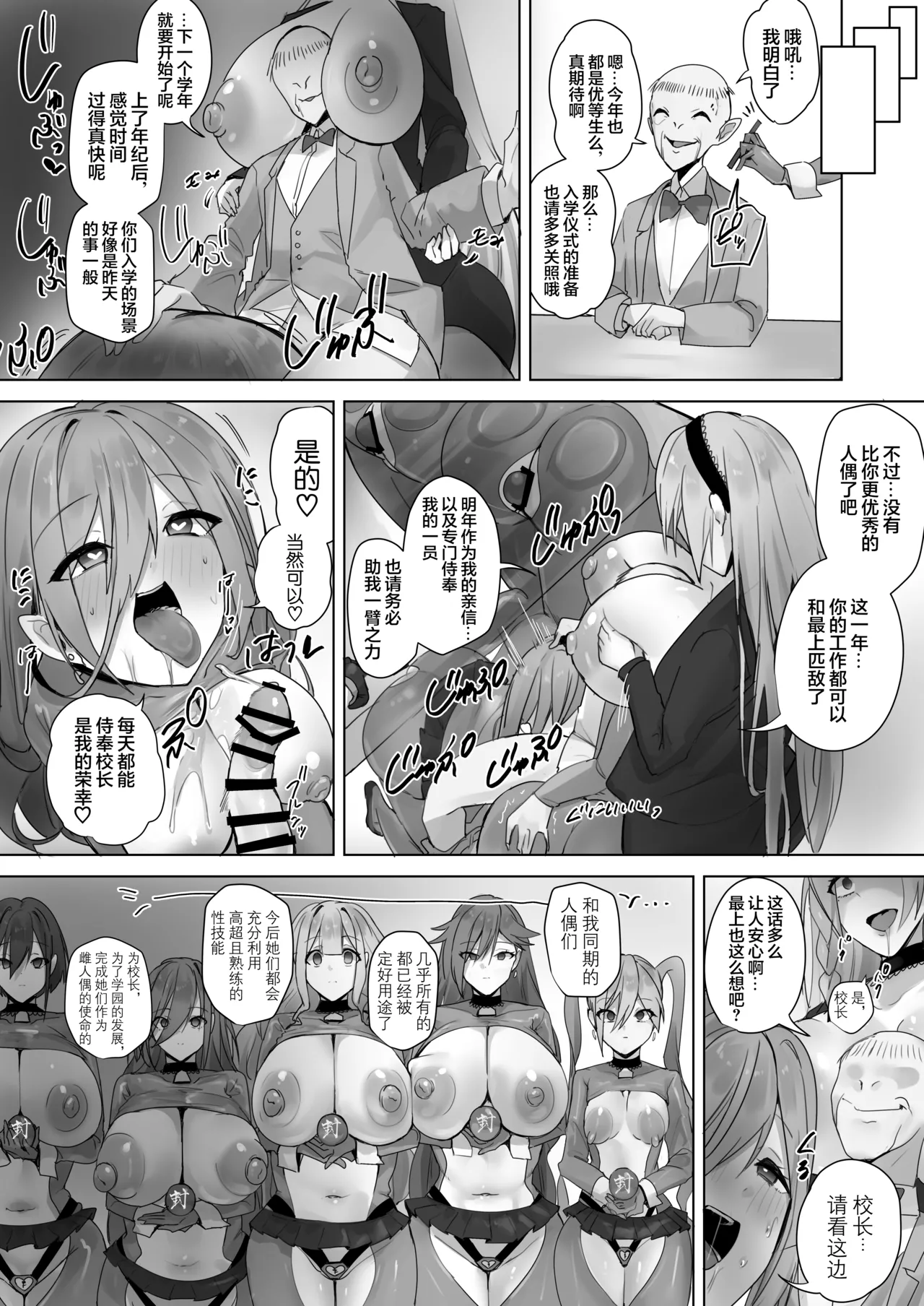 Fuu Tamashii Arai page 27 original parody - big breasts chastity belt hentai manga - read online free