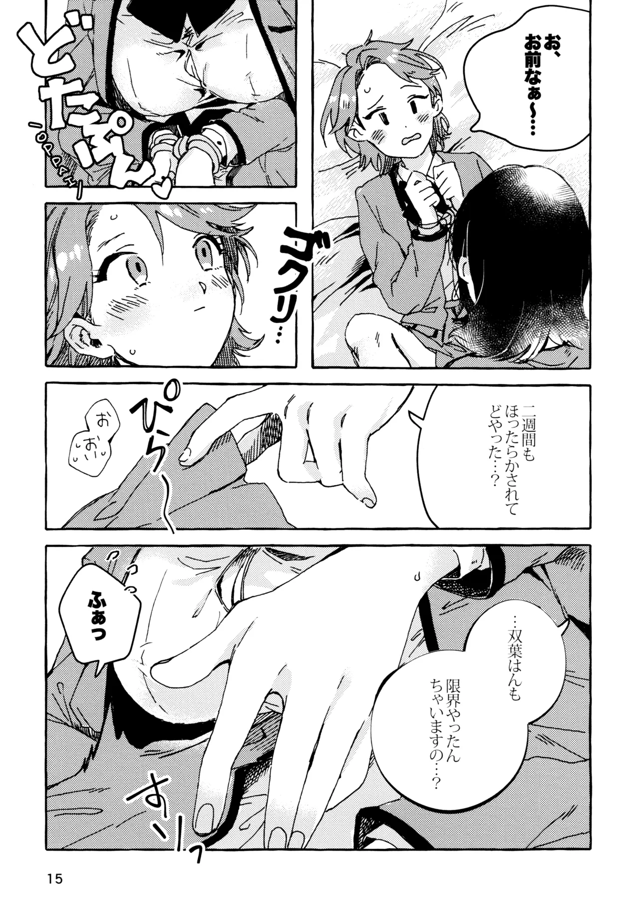 Isurugi Futaba no Fuunna Hi page 14 featuring kaoruko hanayagi shoujo kageki revue starlight parody - females only schoolgirl uniform hentai manga - read online free