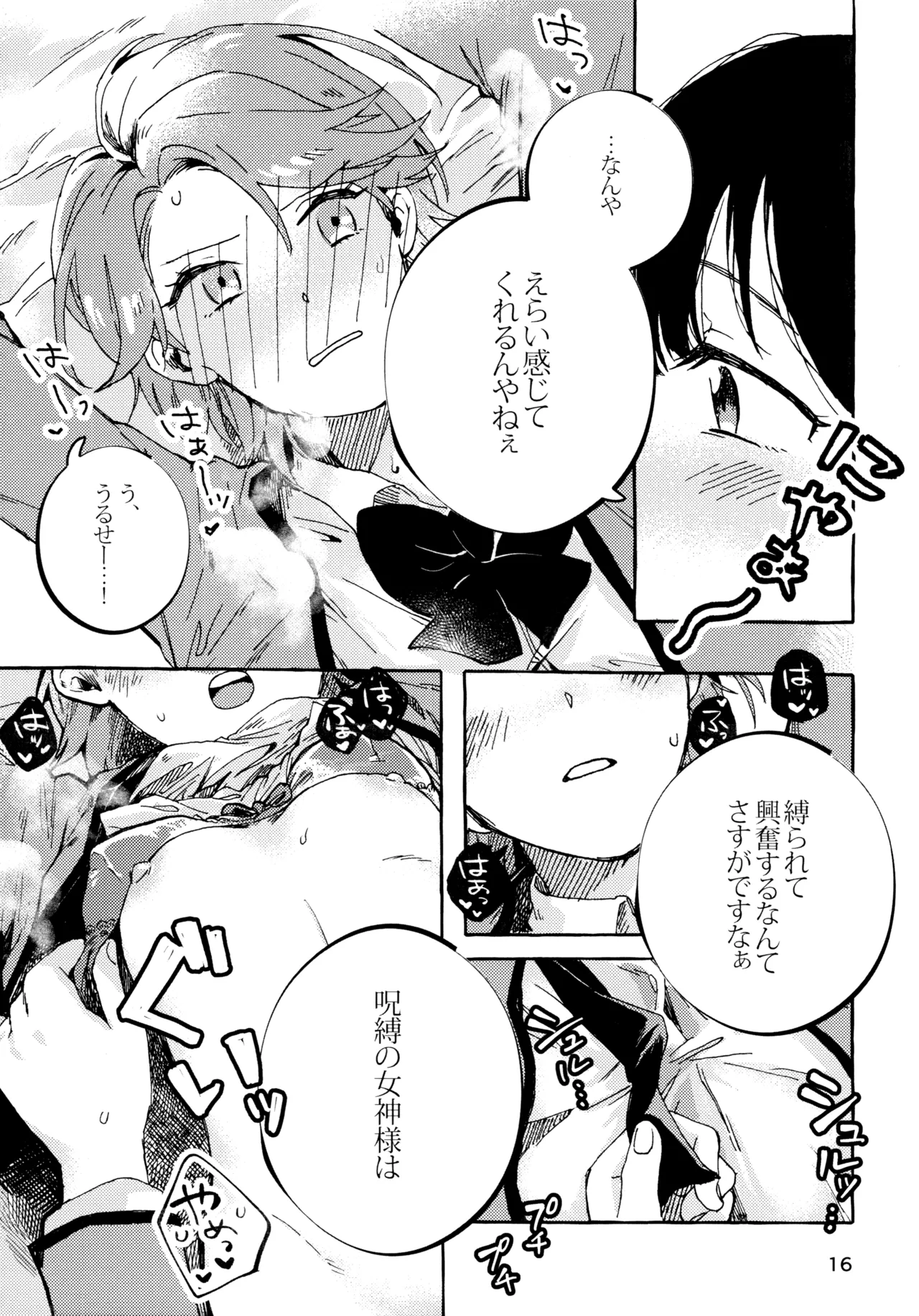 Isurugi Futaba no Fuunna Hi page 15 featuring kaoruko hanayagi shoujo kageki revue starlight parody - yuri females only hentai manga - read online free