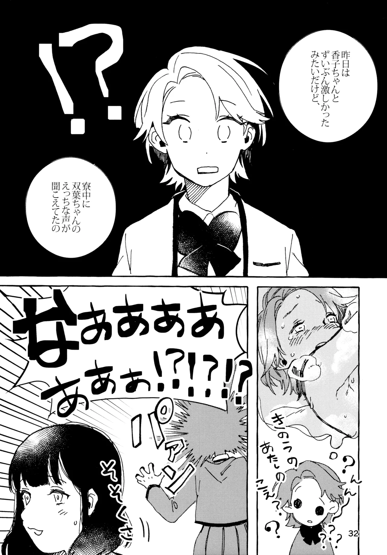 Isurugi Futaba no Fuunna Hi page 31 featuring kaoruko hanayagi shoujo kageki revue starlight parody - females only schoolgirl uniform hentai manga - read online free