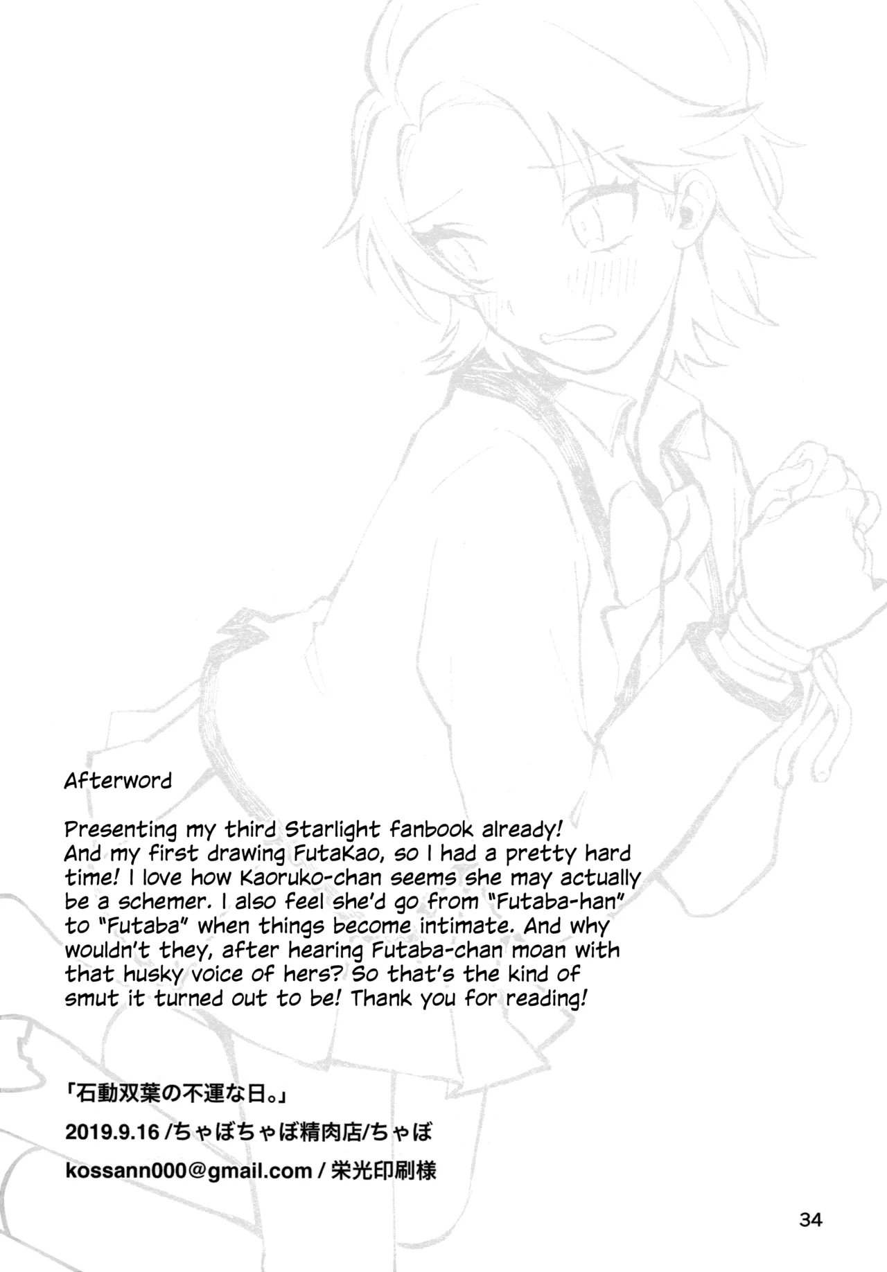 Isurugi Futaba no Fuunna Hi | Isurugi Futaba's Unlucky Day page 33 featuring kaoruko hanayagi shoujo kageki revue starlight parody - females only schoolgirl uniform hentai manga - read online free