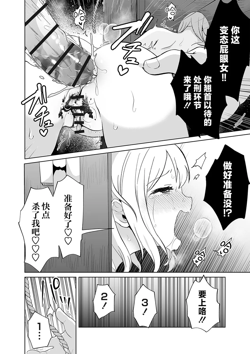 Kuwae guillotine | 自衔断头台 page 10 original parody - anal guro hentai manga - read online free