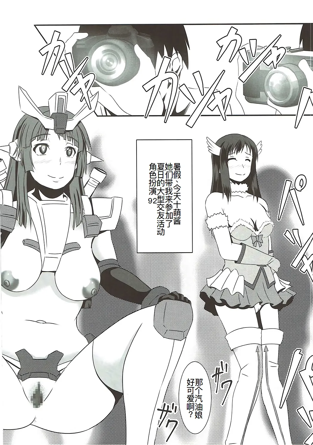 Inbai page 17 seiren parody - pregnant netorare hentai manga - read online free