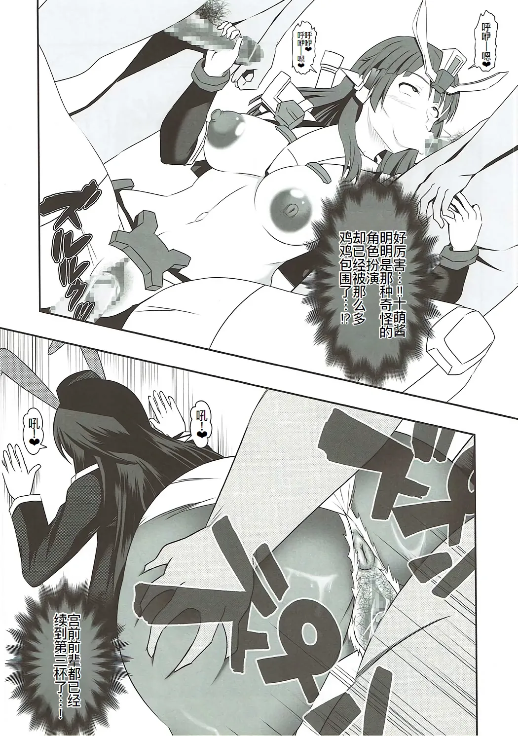Inbai page 21 seiren parody - pregnant netorare hentai manga - read online free