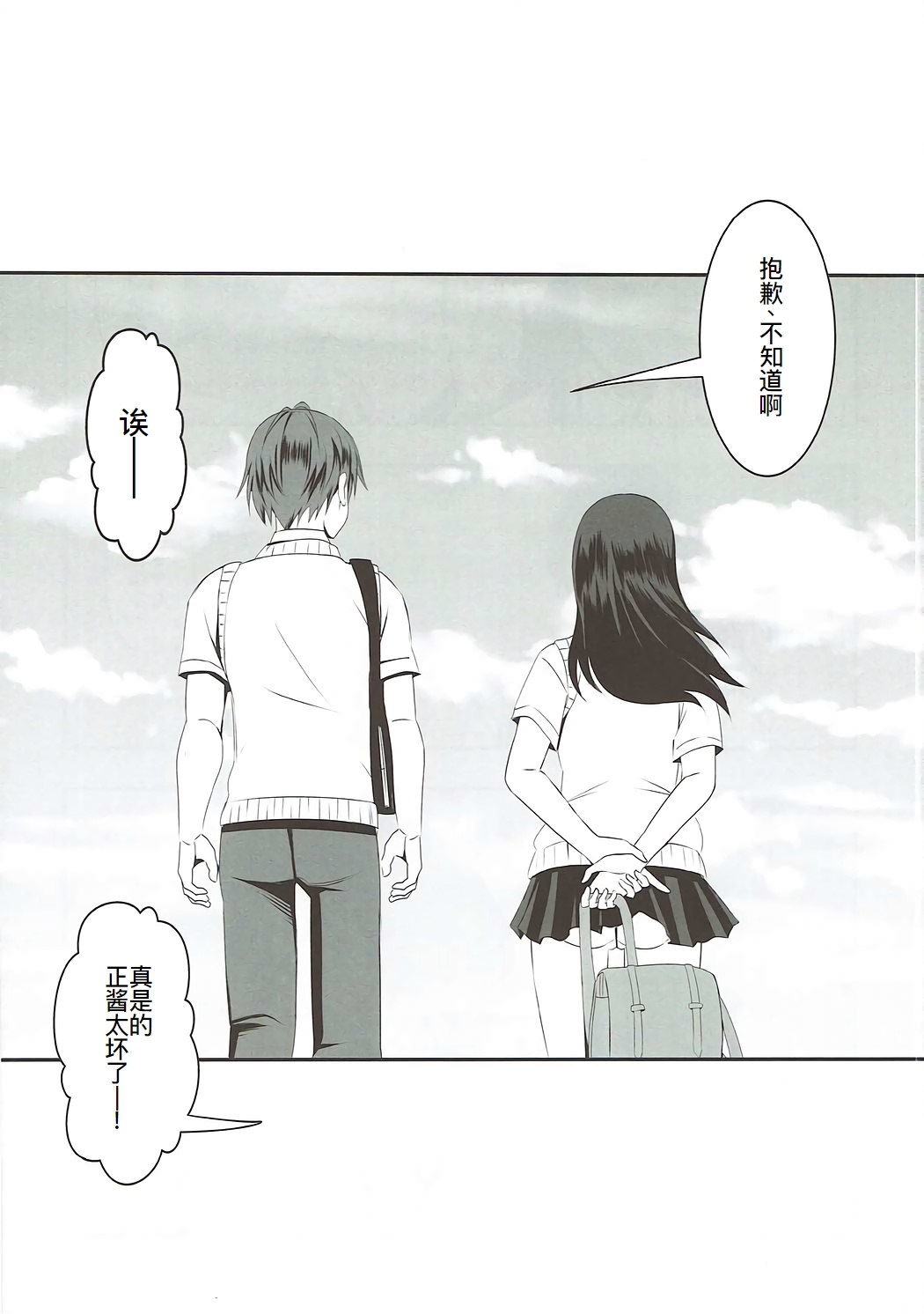 Inbai page 29 seiren parody - pregnant netorare hentai manga - read online free