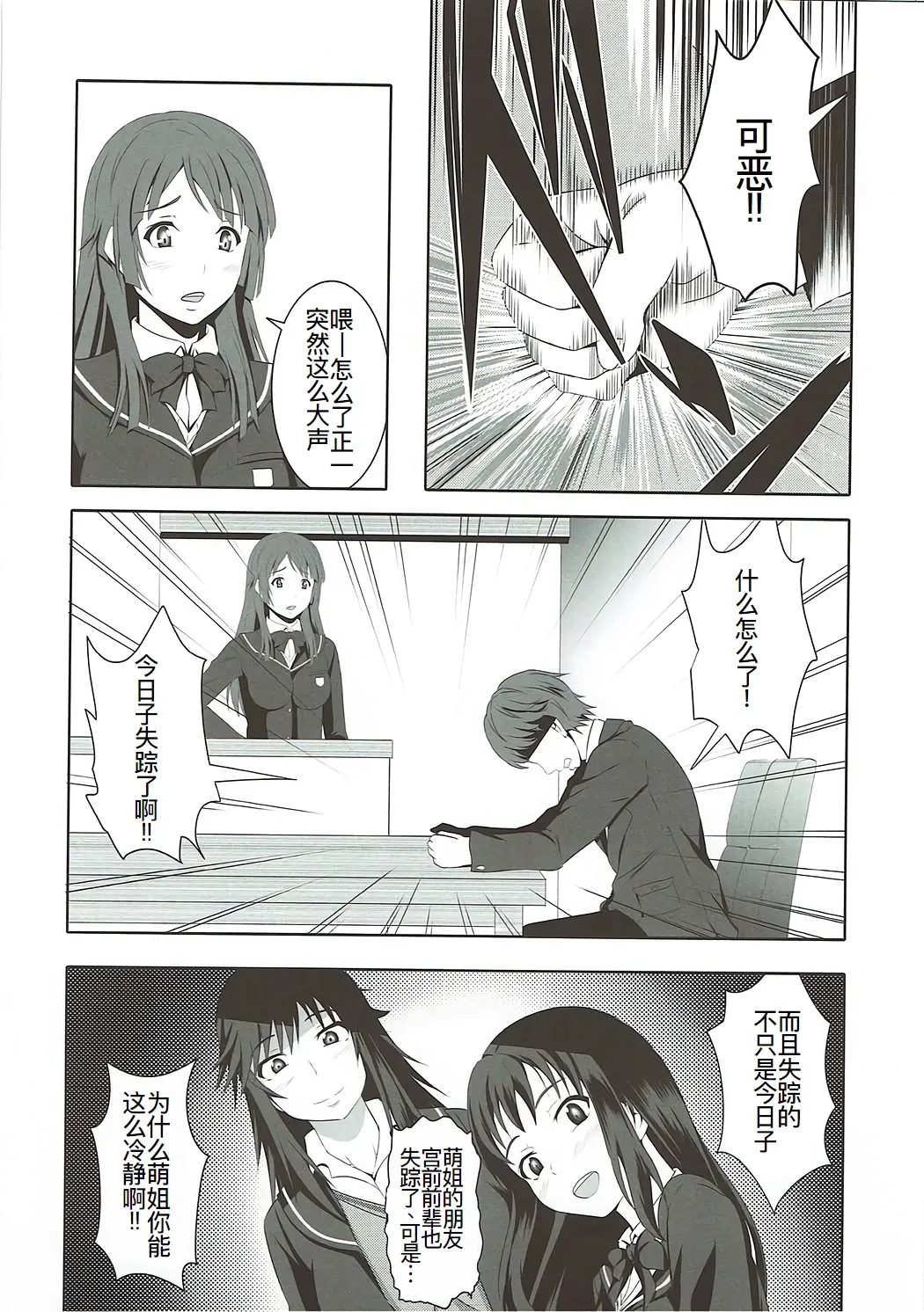 Inbai page 31 seiren parody - pregnant netorare hentai manga - read online free