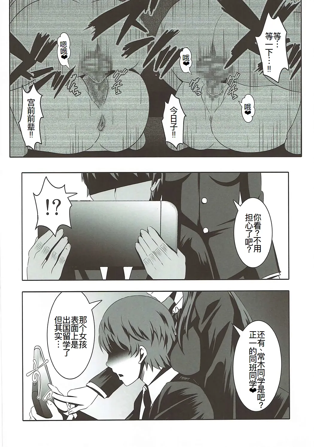 Inbai page 37 seiren parody - impregnation netorare hentai manga - read online free