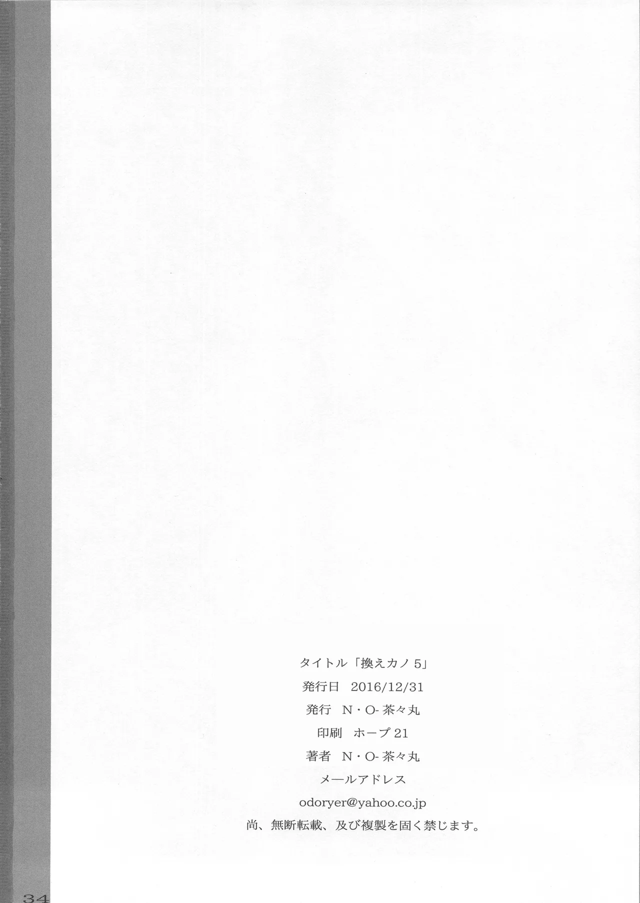 KaeKano 5 page 34 original parody - milf big breasts hentai manga - read online free