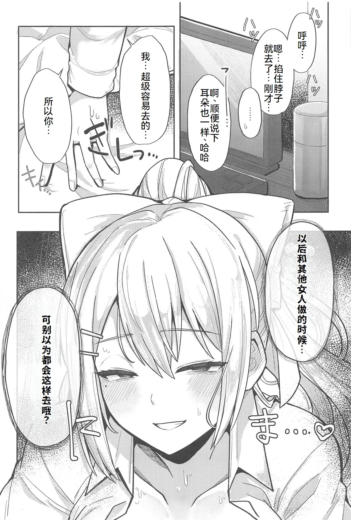 Kimi mo Kawaisou ya naa Konna Onna to ga Hajimete nante page 11 featuring higuchi kaede nijisanji parody - sole female sole male hentai manga - read online free