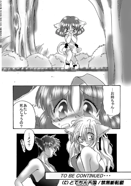 Nekomimi Musume wa Otoshigoro page 11 original parody - catboy catgirl hentai manga - read online free