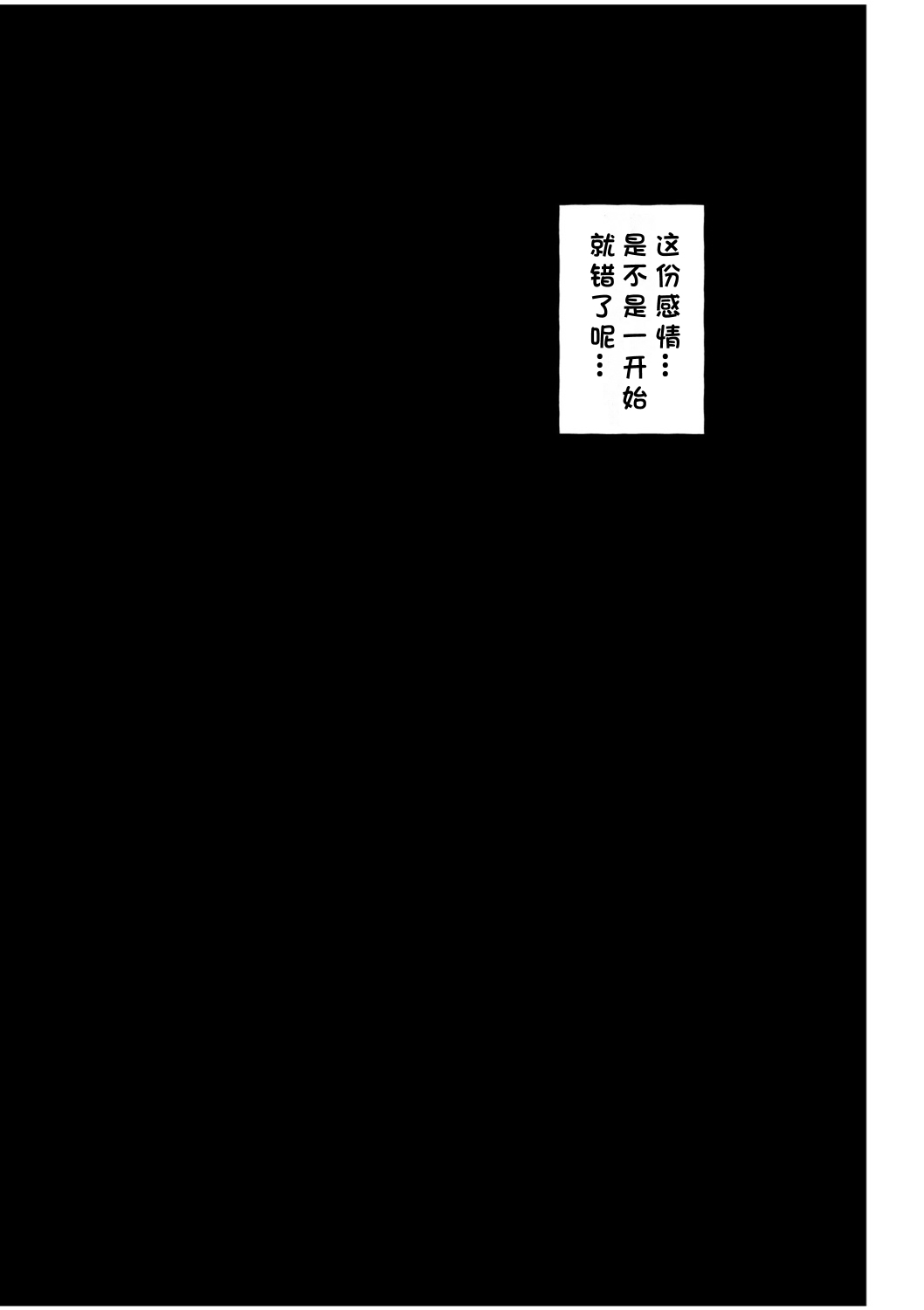 [Doemutan] Mucchiri Netorare Shotenin ~Goshujin-sama Chinpo de shika Senpai no Shikyuu wa Orite konai!!~｜寝取丰满的书店店员～只有主人的肉棒才能让前辈的子宫受孕!!～ [Chinese] [小衣ゆうき个人机翻润色] page 36 original parody - big breasts glasses hentai manga - read online free