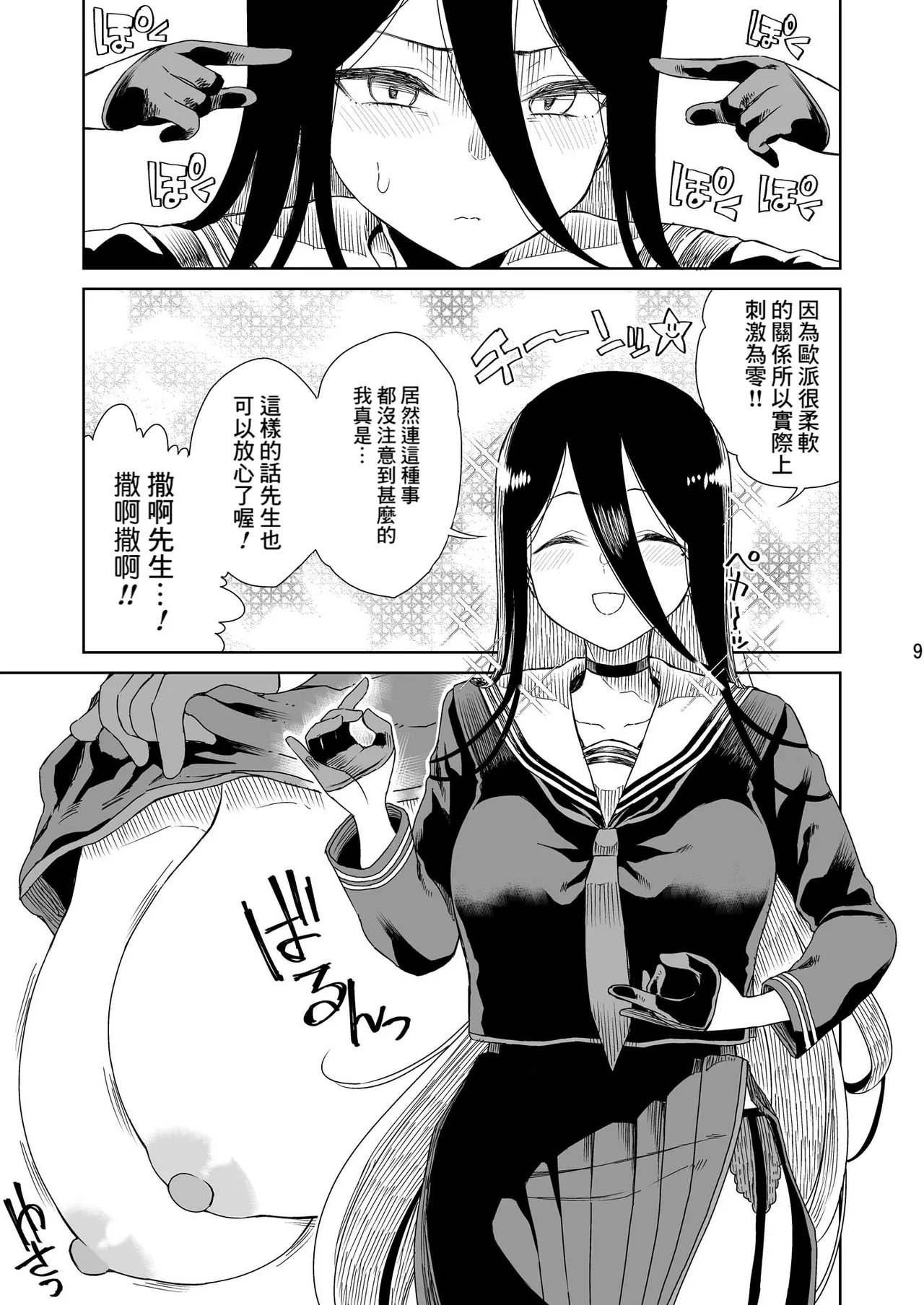 179 page 10 featuring hasumi hanekawa blue archive parody - wings schoolgirl uniform hentai manga - read online free