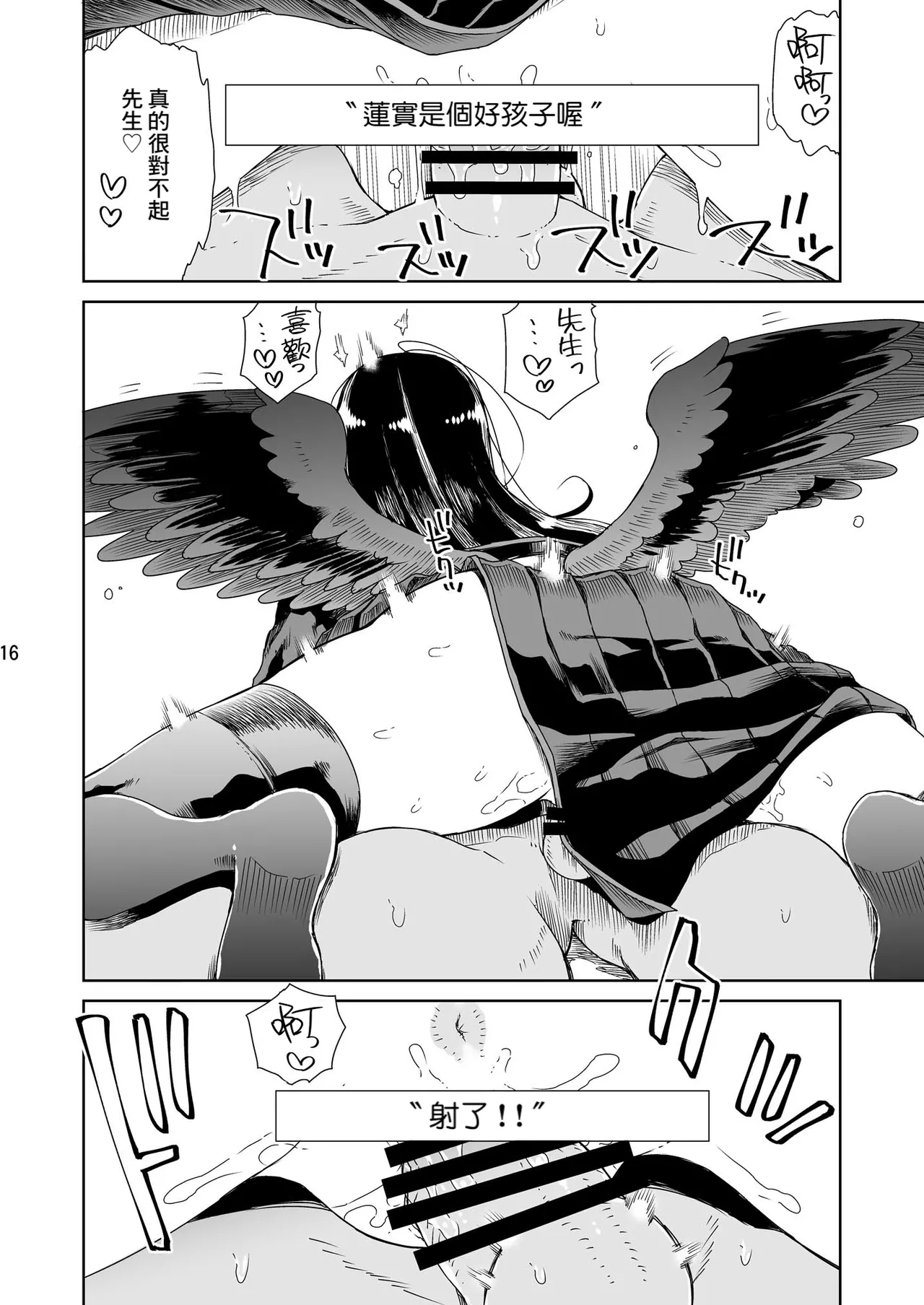 179 page 17 featuring hasumi hanekawa blue archive parody - wings schoolgirl uniform hentai manga - read online free