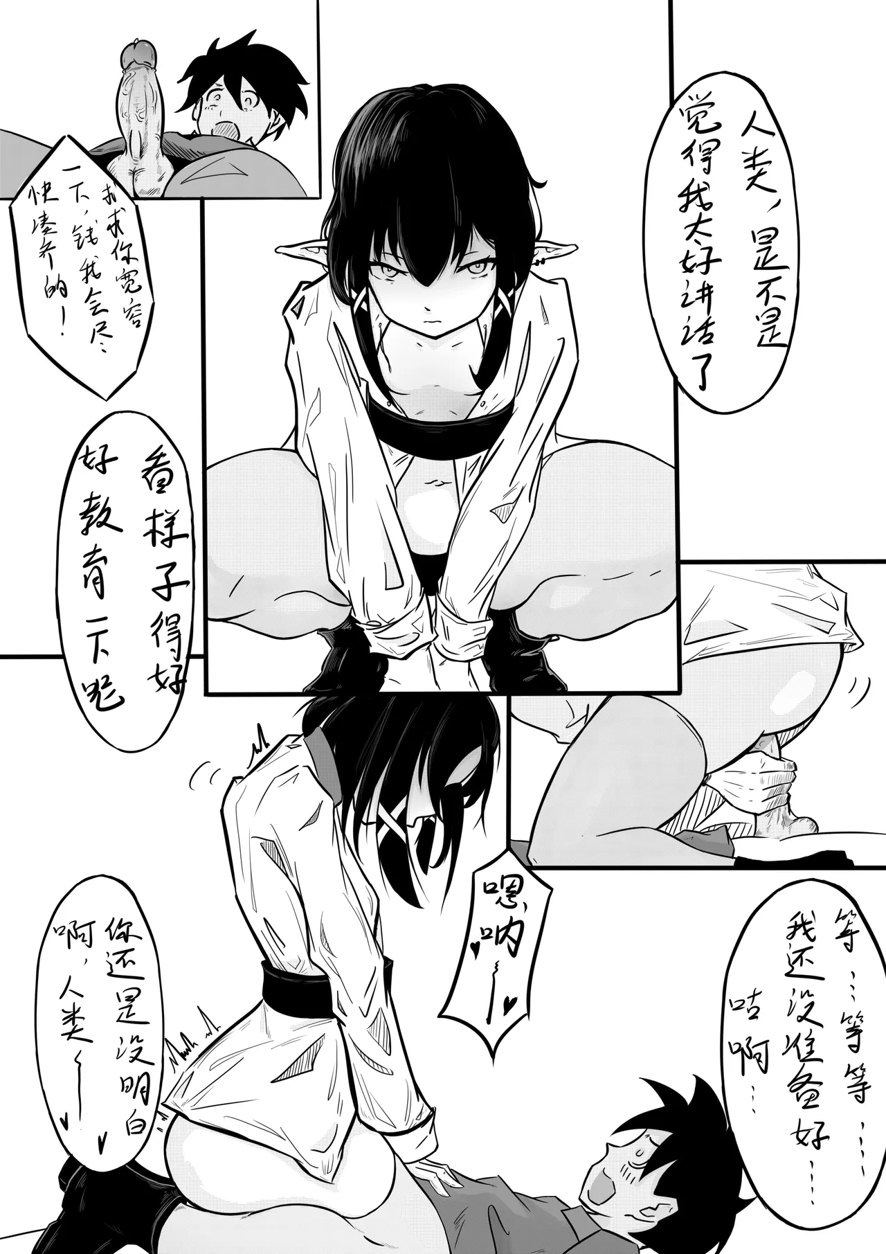 Page 3 of [Junnodan] Elf's Uterus, Fallopian Tube and Ovary Rape [Chinese] [Decensored]