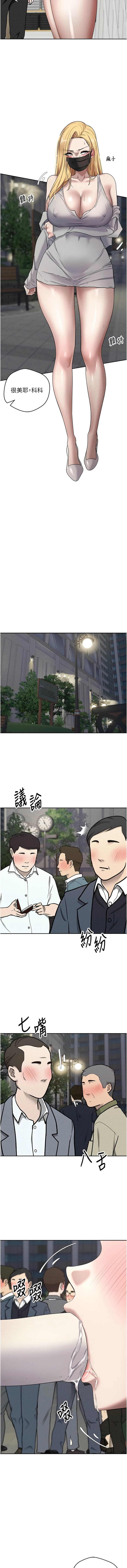 币转人生 | 幣轉人生 1-8 - Page 111