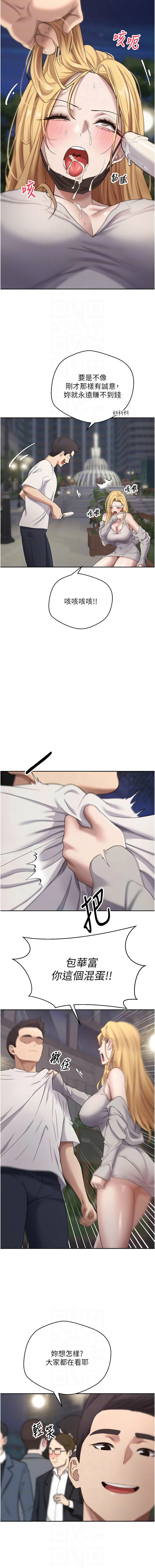 币转人生 | 幣轉人生 1-8 page 114 - big breasts webtoon hentai manga - read online free