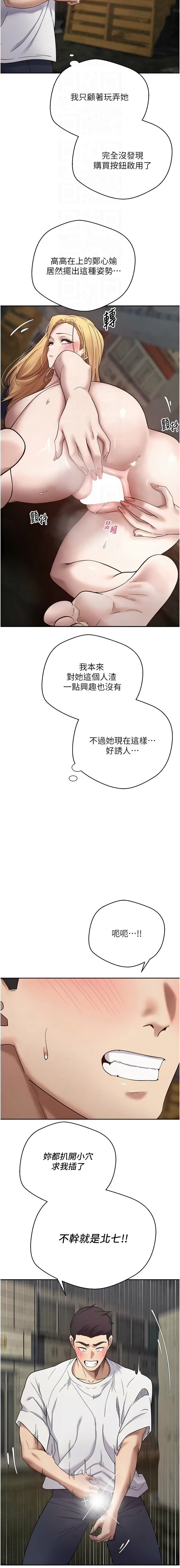 币转人生 | 幣轉人生 1-8 - Page 124
